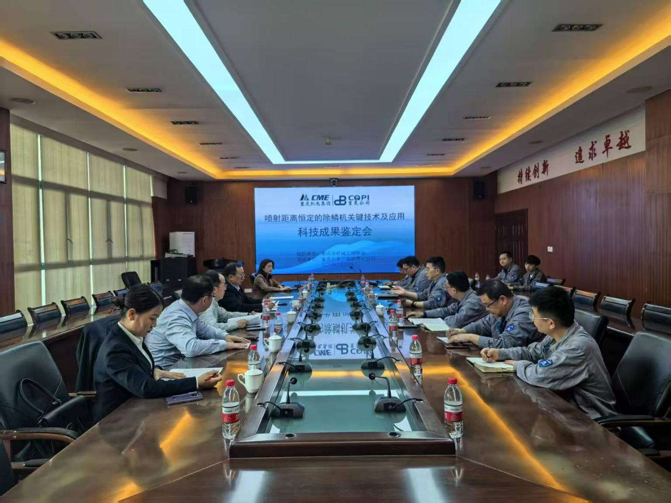 2025年3月,重泵公司自主完成的“自適應高效除鱗機關鍵技術及應用”項目,通過重慶市機械工程學會組織的科學技術成果鑒定 2025年3月,重泵公司自主完成的“自適應高效除鱗機關鍵技術及應用”項目,通過重慶市機械工程學會組織的科學技術成果鑒定